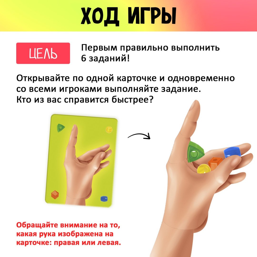 Настольная игра Лас Играс KIDS Штучки в ручке купить,NaN