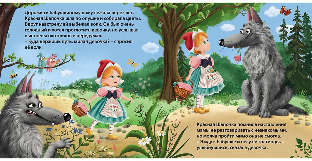 Книга Без автора: Книжки - картонки. Сказки. Красная шапочка купить,NaN