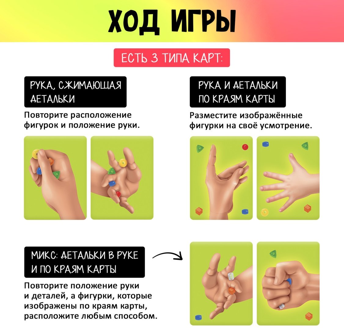 Настольная игра Лас Играс KIDS Штучки в ручке купить,NaN