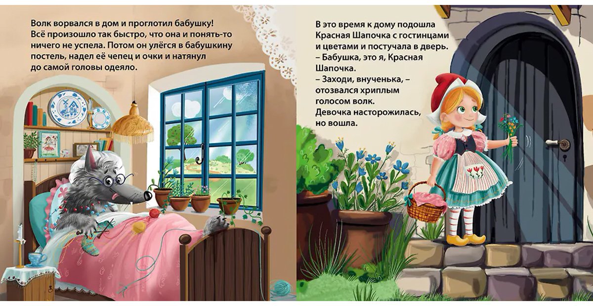 Книга Без автора: Книжки - картонки. Сказки. Красная шапочка купить,NaN