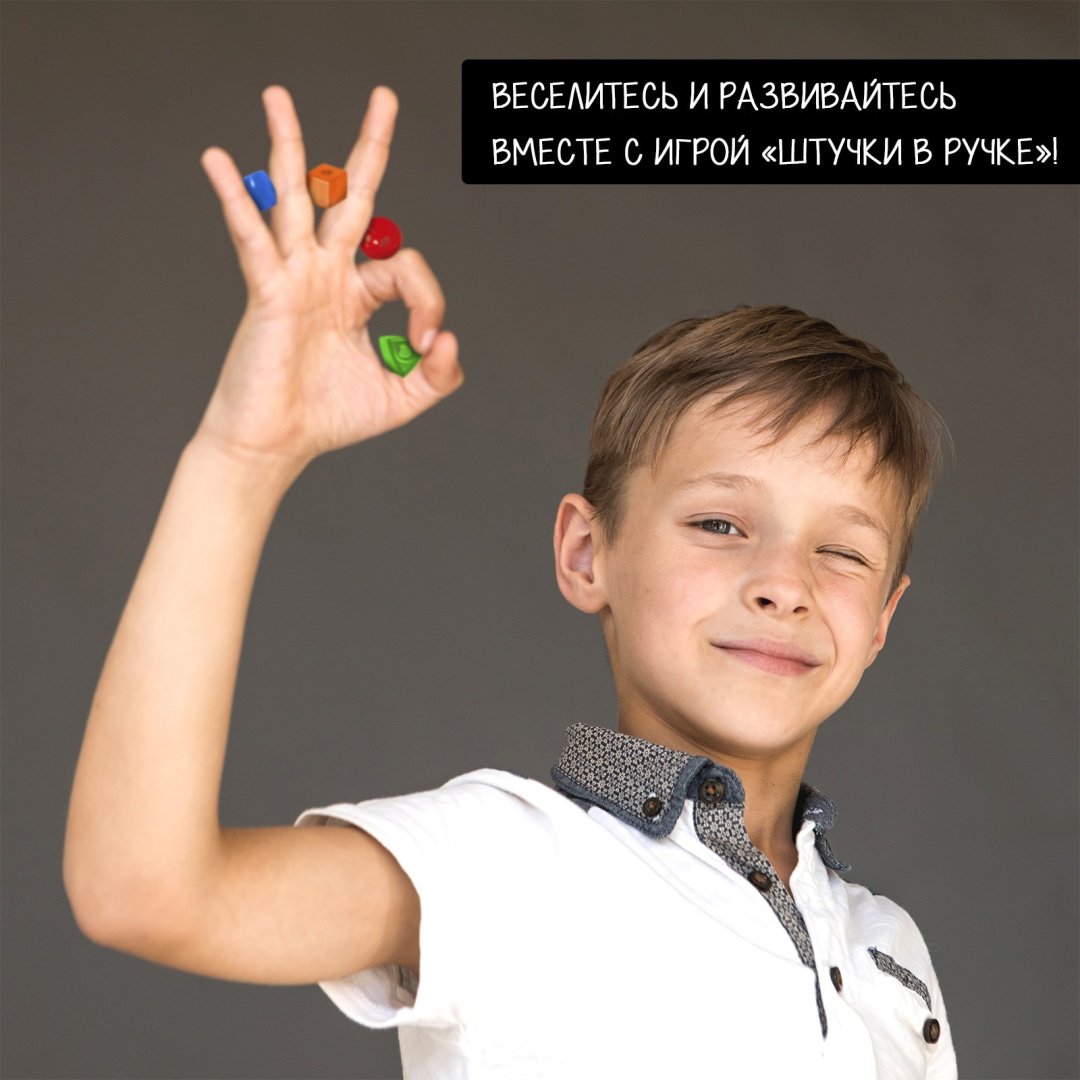 Настольная игра Лас Играс KIDS Штучки в ручке купить,NaN