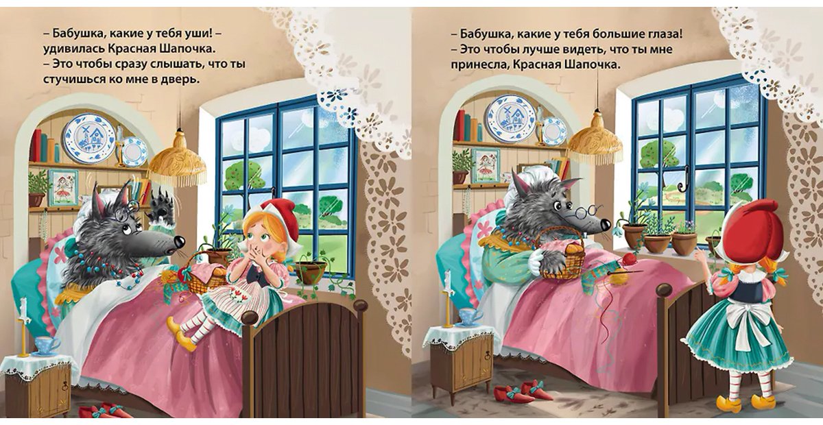 Книга Без автора: Книжки - картонки. Сказки. Красная шапочка купить,NaN
