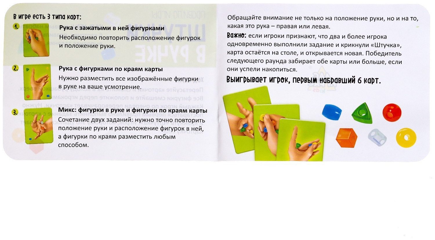 Настольная игра Лас Играс KIDS Штучки в ручке купить,NaN