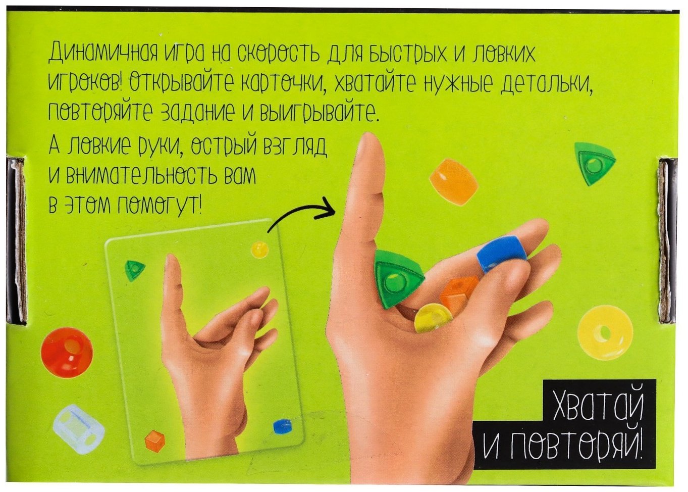 Настольная игра Лас Играс KIDS Штучки в ручке купить,NaN