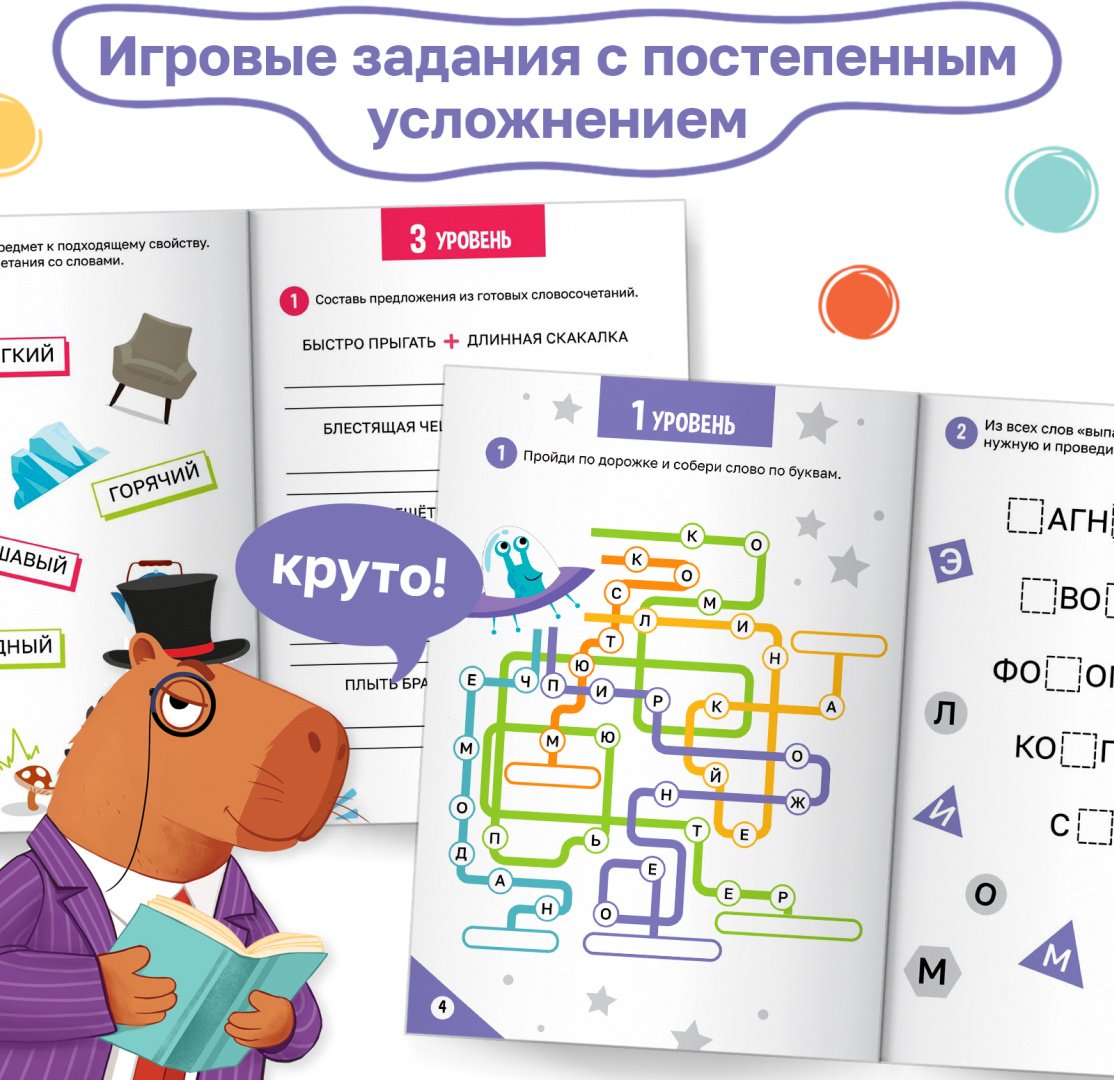 Книжка-игрушка Sima-land Тренажёр "Нейрочтение. 2 часть", 64 страницы. купить,NaN