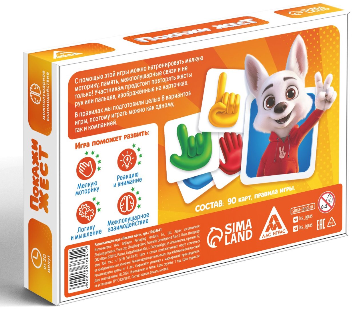 Настольная игра Лас Играс Покажи жест купить,NaN