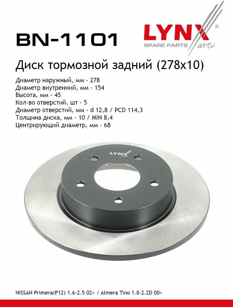 Диски LYNXauto задние BN-1101 купить,NaN