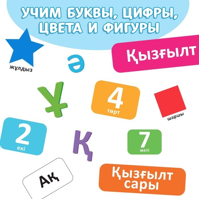 Книга Набор обучающих книг на казахском языке купить,NaN