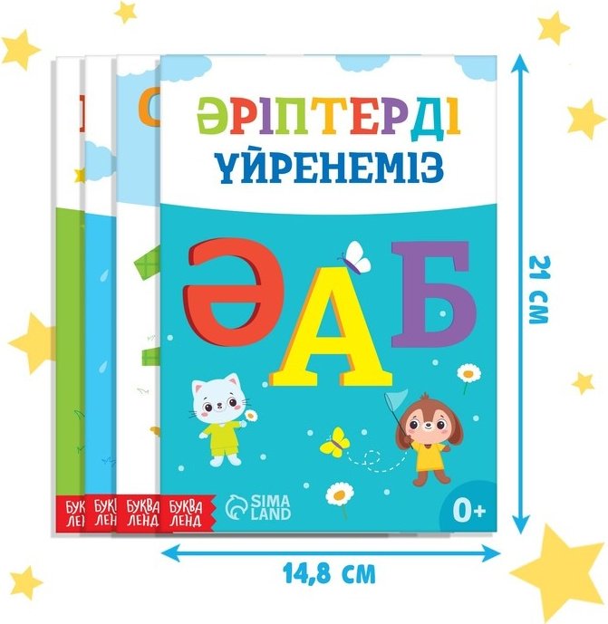 Книга Набор обучающих книг на казахском языке купить,NaN