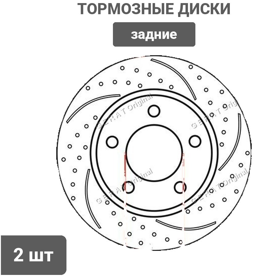 Диски Gerat задние DSK-R008 купить,NaN
