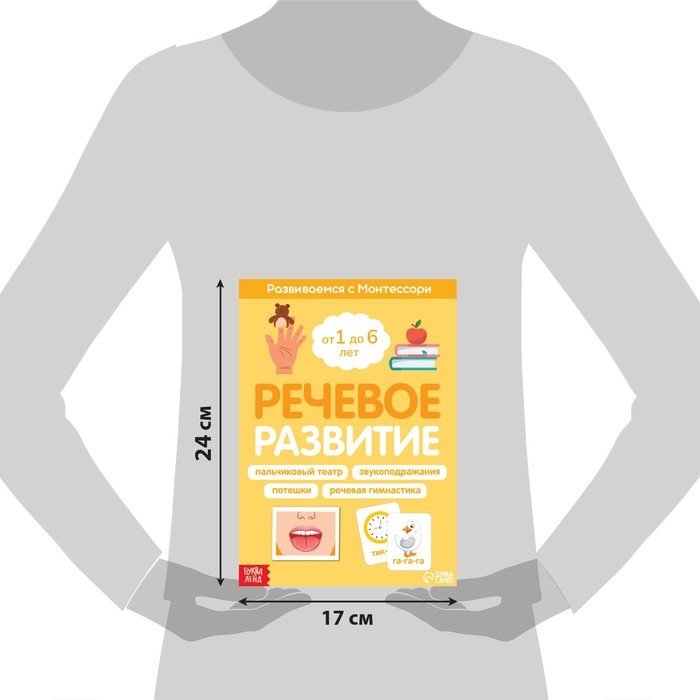 Книга Развиваемся с Монтессори купить,NaN