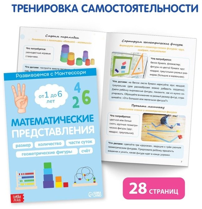 Книга Развиваемся с Монтессори купить,NaN