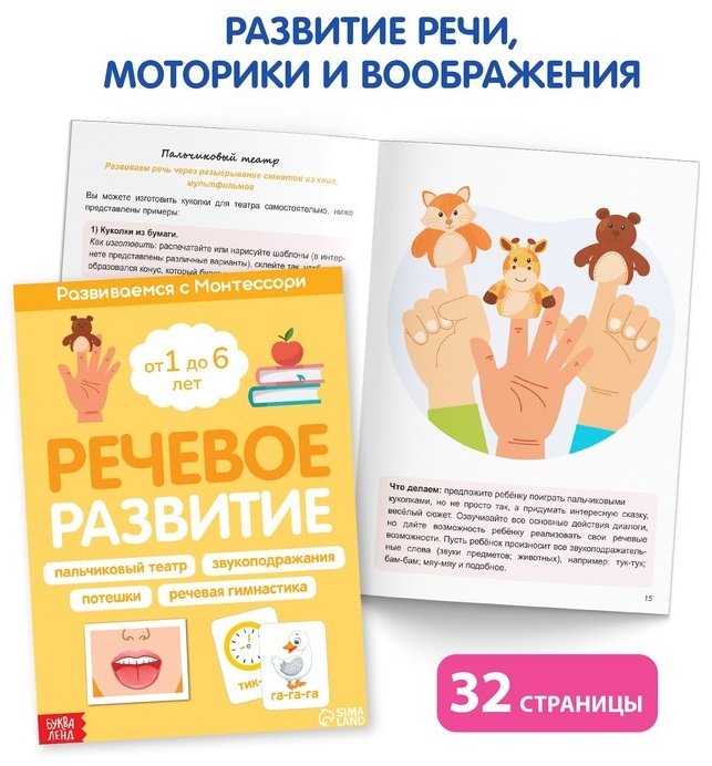 Книга Развиваемся с Монтессори купить,NaN