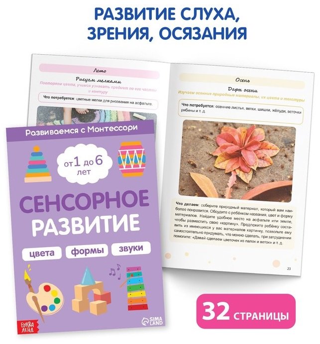 Книга Развиваемся с Монтессори купить,NaN