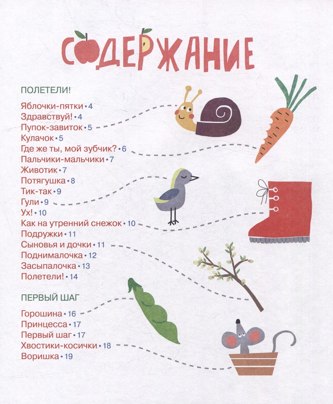 Книга Орлова А. : Орлова А. Яблочки-пятки купить,NaN