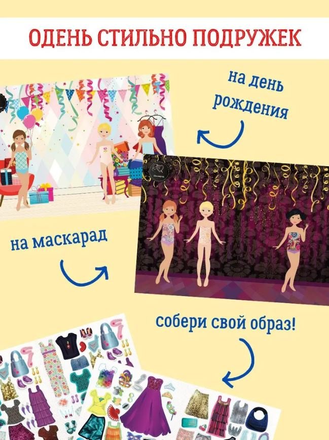 Книга Гагарина М.: Я модница. Одежда для праздников купить,NaN