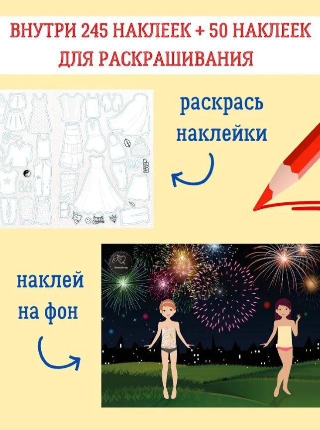 Книга Гагарина М.: Я модница. Одежда для праздников купить,NaN