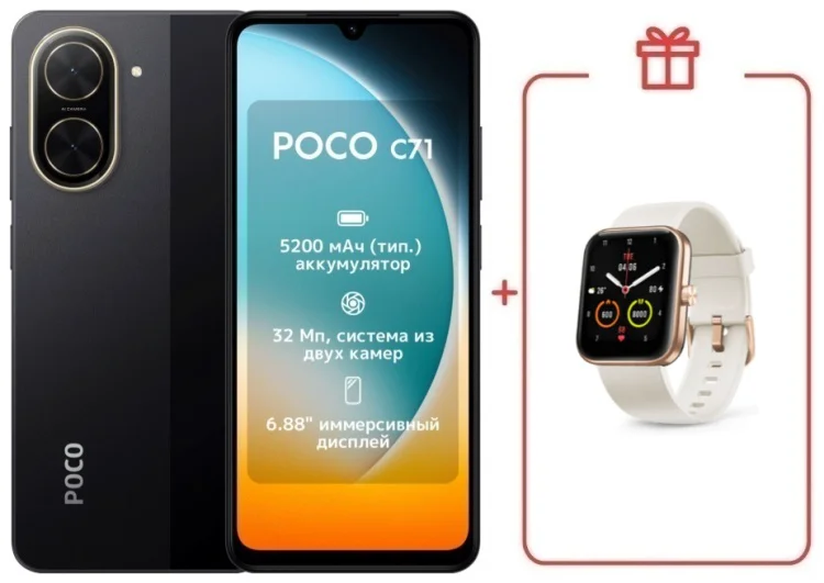 Смартфон Xiaomi Poco C71 4/128GB Black + подарок купить,NaN
