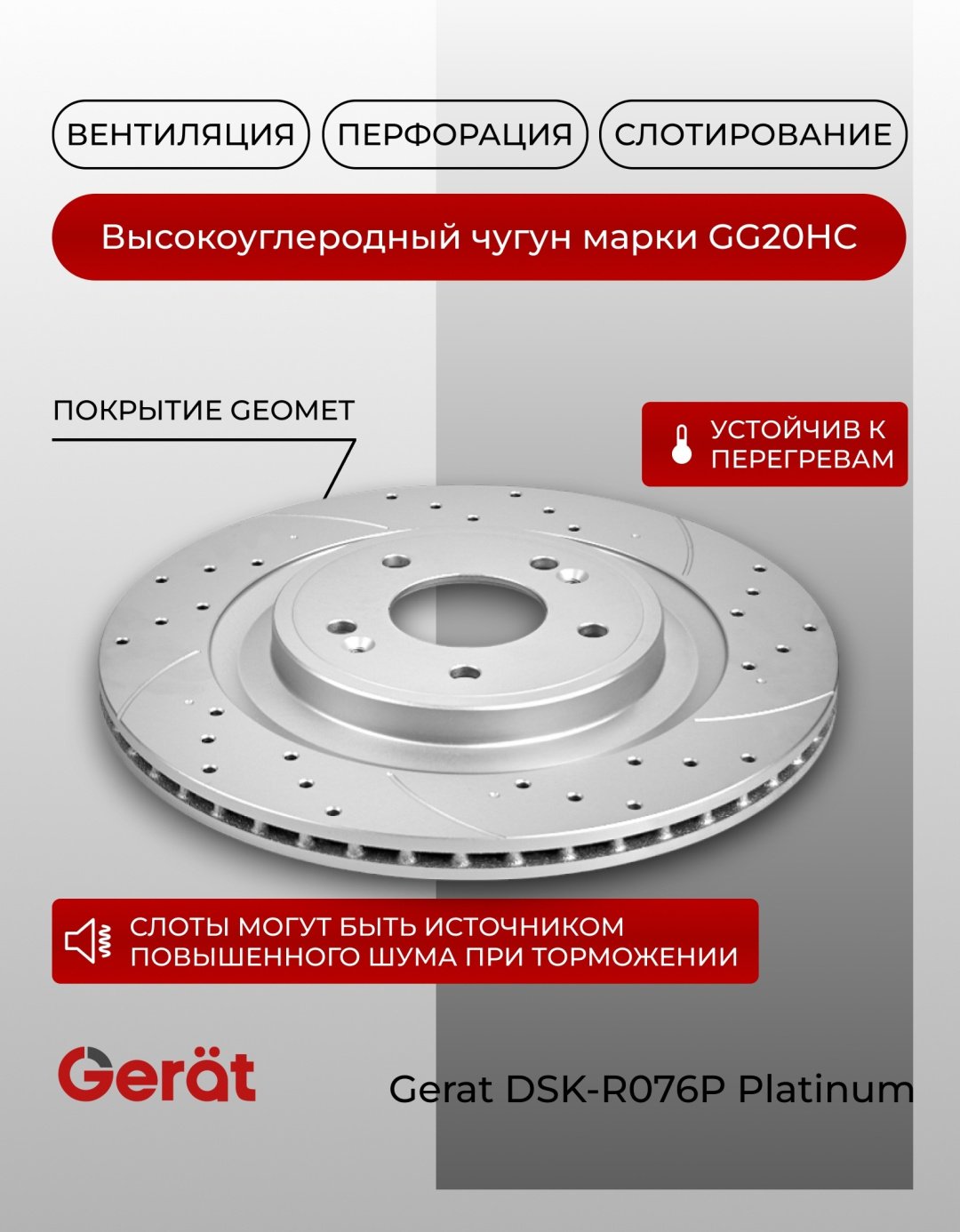 Диски Gerat задние R076P купить,NaN