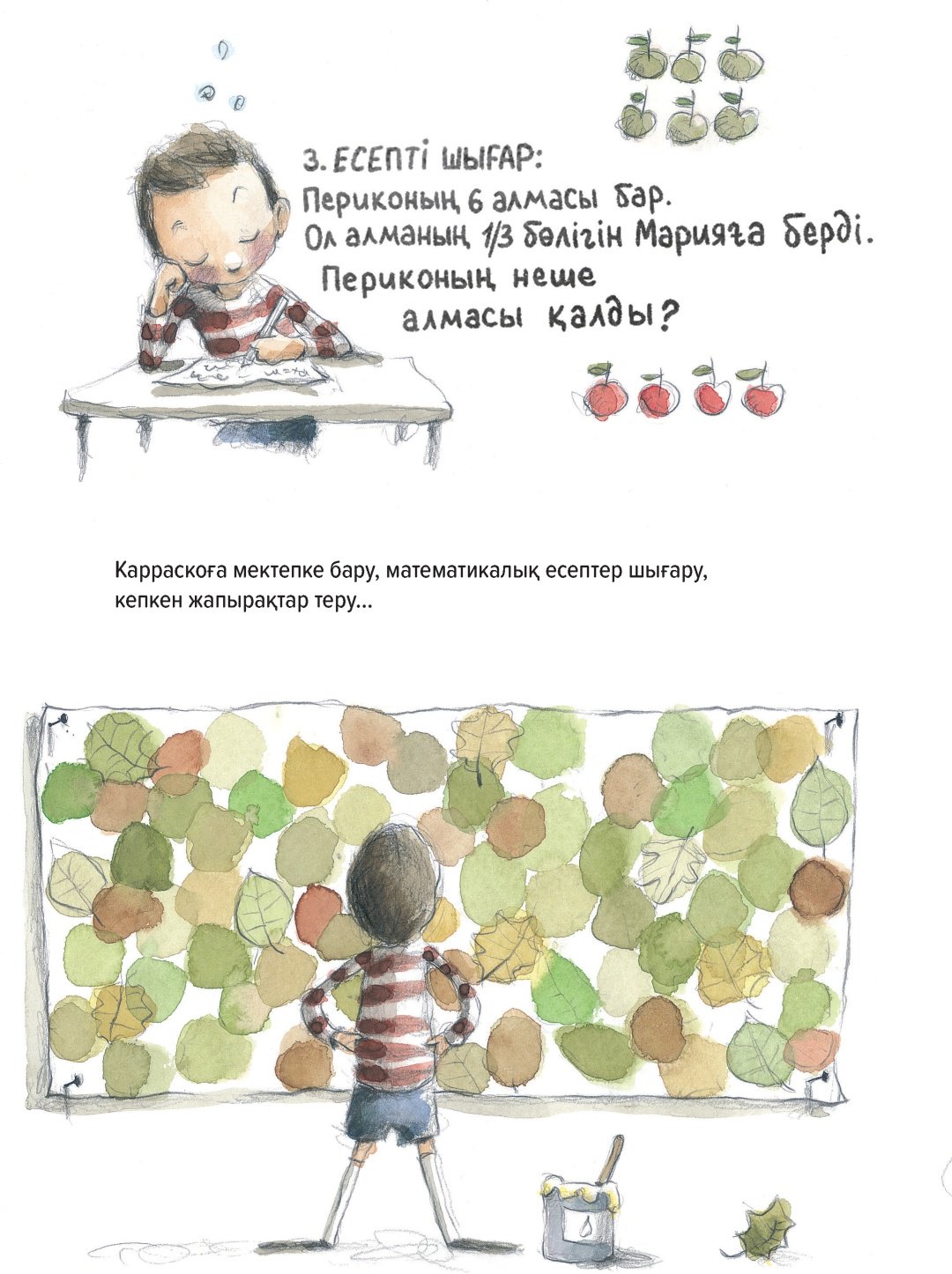 Книга Росио Бонилья: Торғай болғым келмейді! купить,NaN
