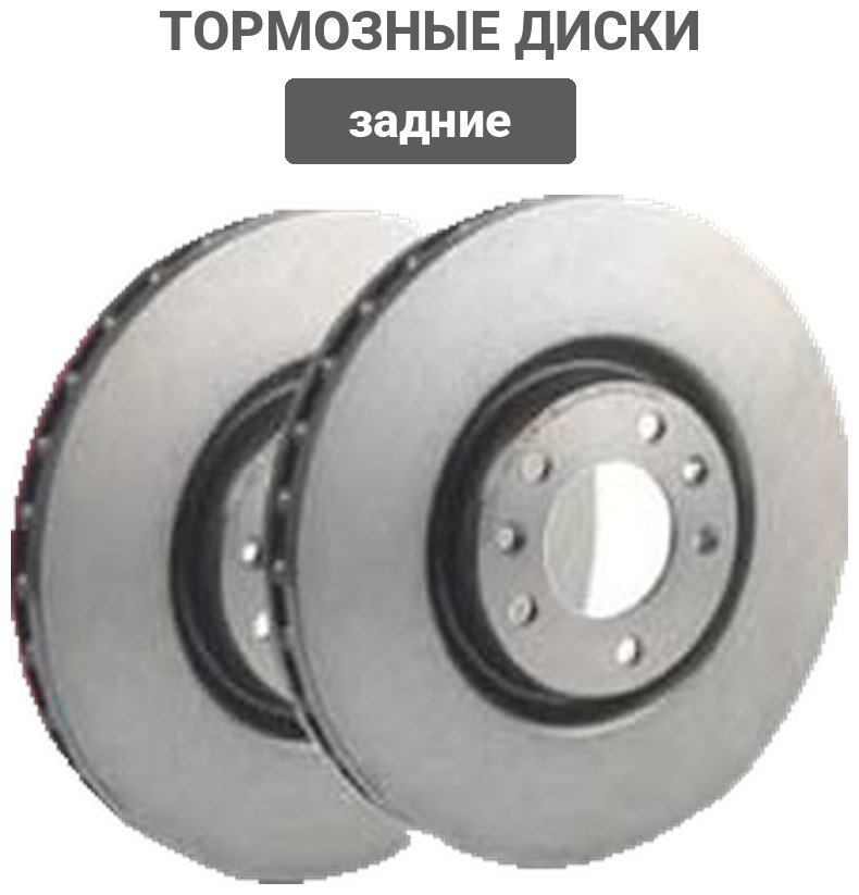 Диски Brembo задние 08.7106.10 купить,NaN