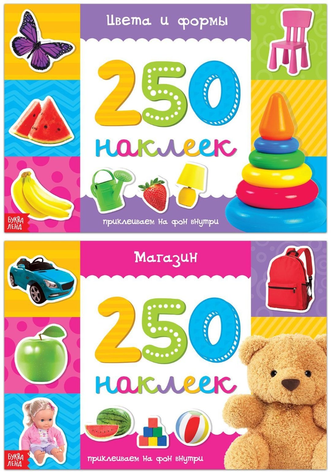 Книга Е.Сачкова: 250 наклеек купить,NaN