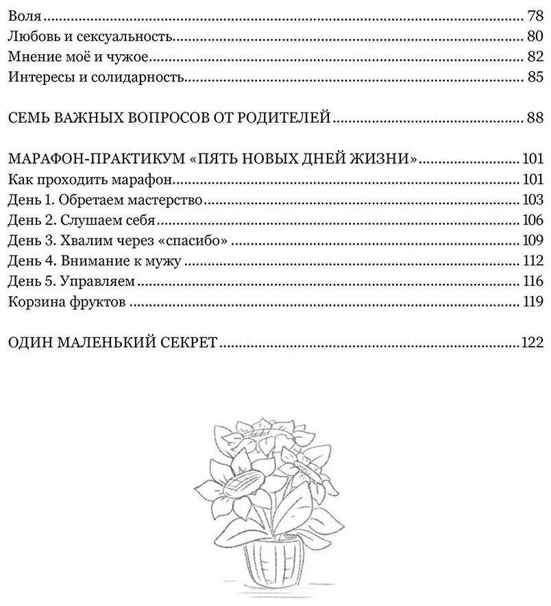 Книга Здерева Н.: Мама, посмотри на меня купить,NaN