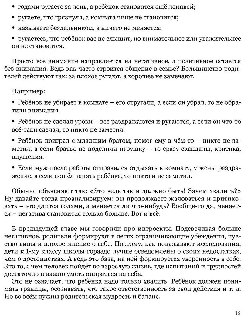 Книга Здерева Н.: Мама, посмотри на меня купить,NaN