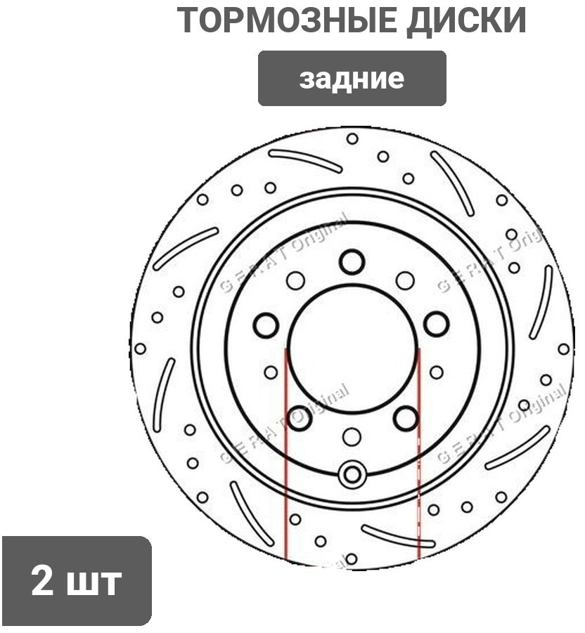 Диски Gerat задние DSK-R010W купить,NaN