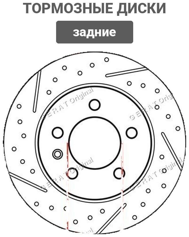 Диски Gerat задние DSK-R030 купить,NaN