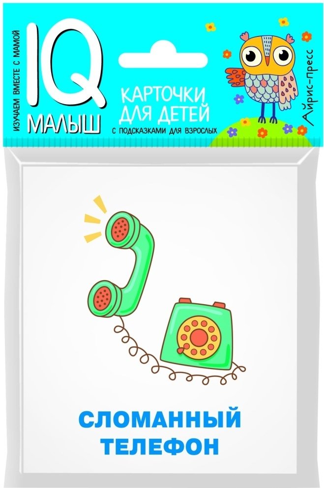 Книга Без автора: Сломанный телефон купить,NaN