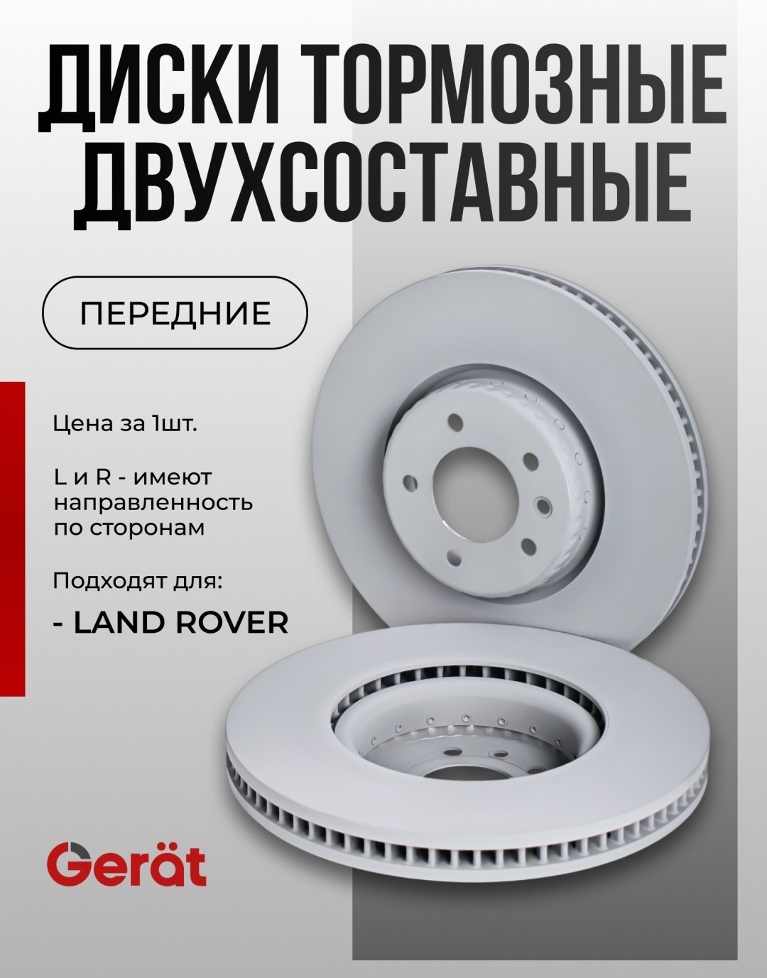 Диски Gerat передние DSK-F355C купить,NaN