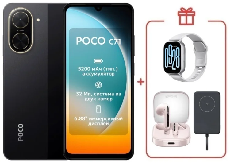 Смартфон Xiaomi Poco C71 4/128GB Black + подарок купить,NaN