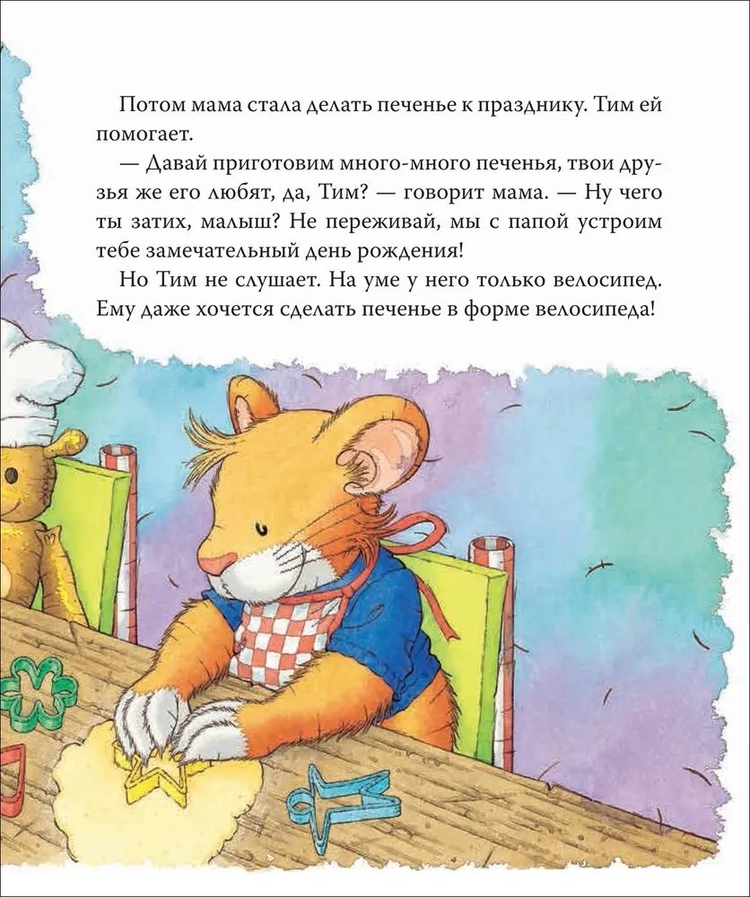 Книга Казалис А.: Мышонок Тим. А что вы мне подарите купить,NaN