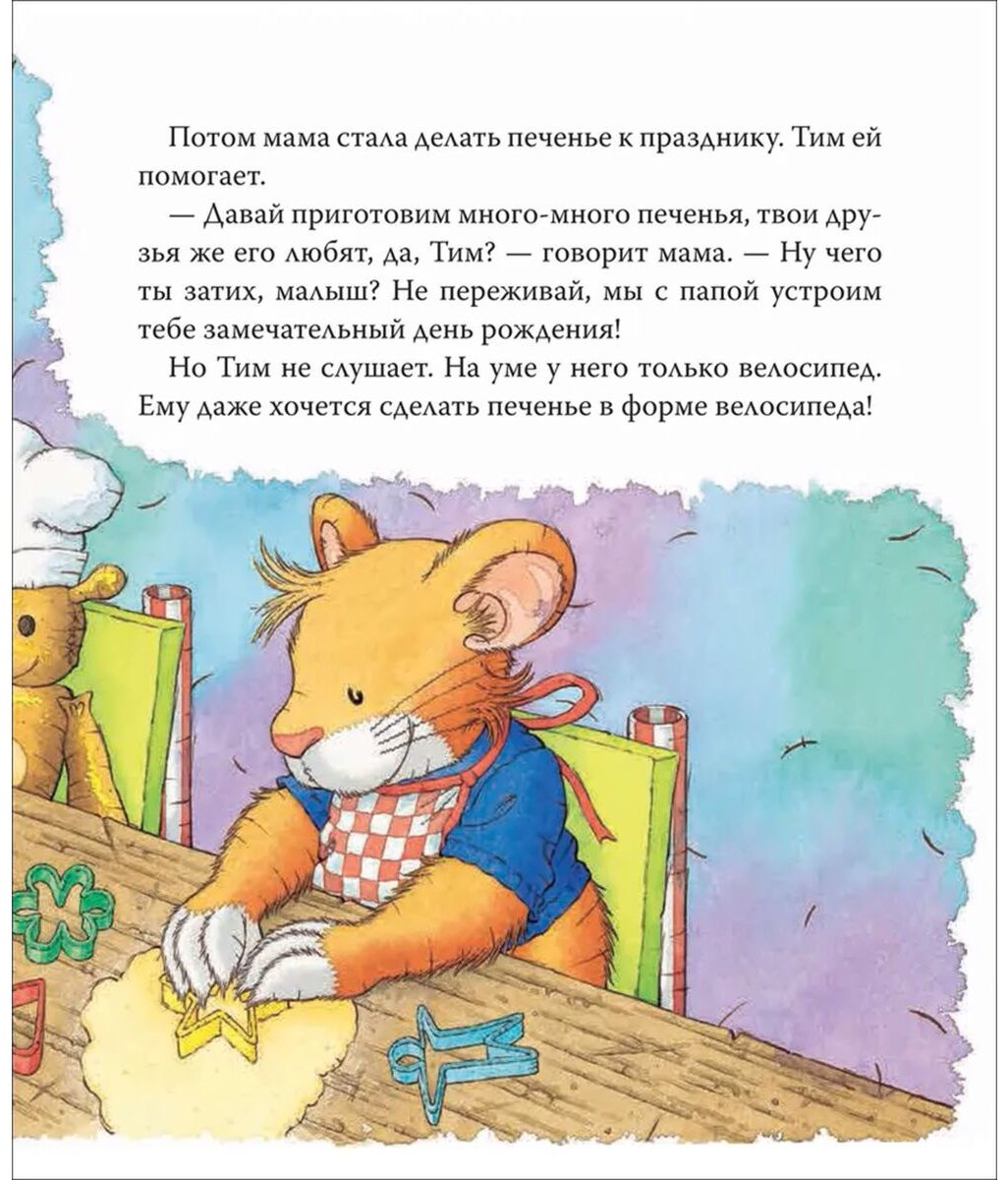 Книга Казалис А.: Мышонок Тим. А что вы мне подарите купить,NaN