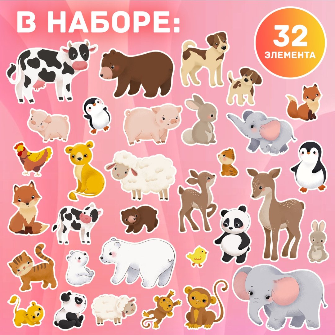 Магнитная игра Happy Valley Мамы и малыши купить,NaN