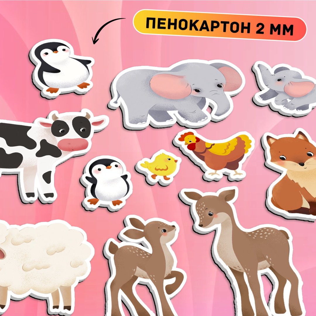 Магнитная игра Happy Valley Мамы и малыши купить,NaN