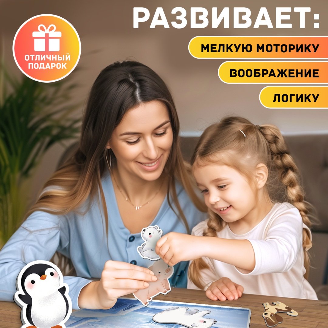 Магнитная игра Happy Valley Мамы и малыши купить,NaN