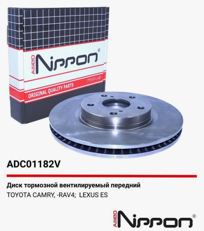 Диски Allied Nippon передние ADC01182V купить,NaN