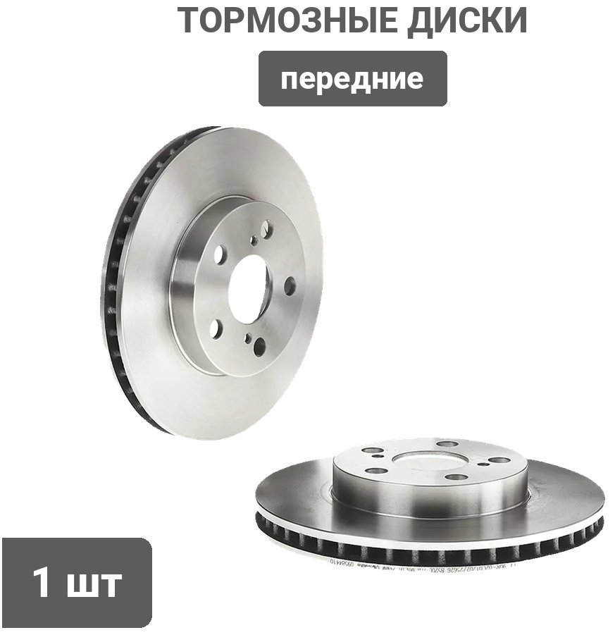 Диски Brembo передние 09.5844.10 купить,NaN