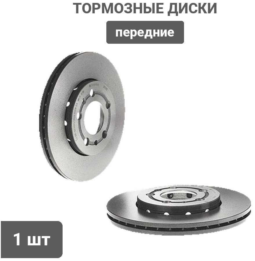 Диски Brembo передние 09.7011.11 купить,NaN