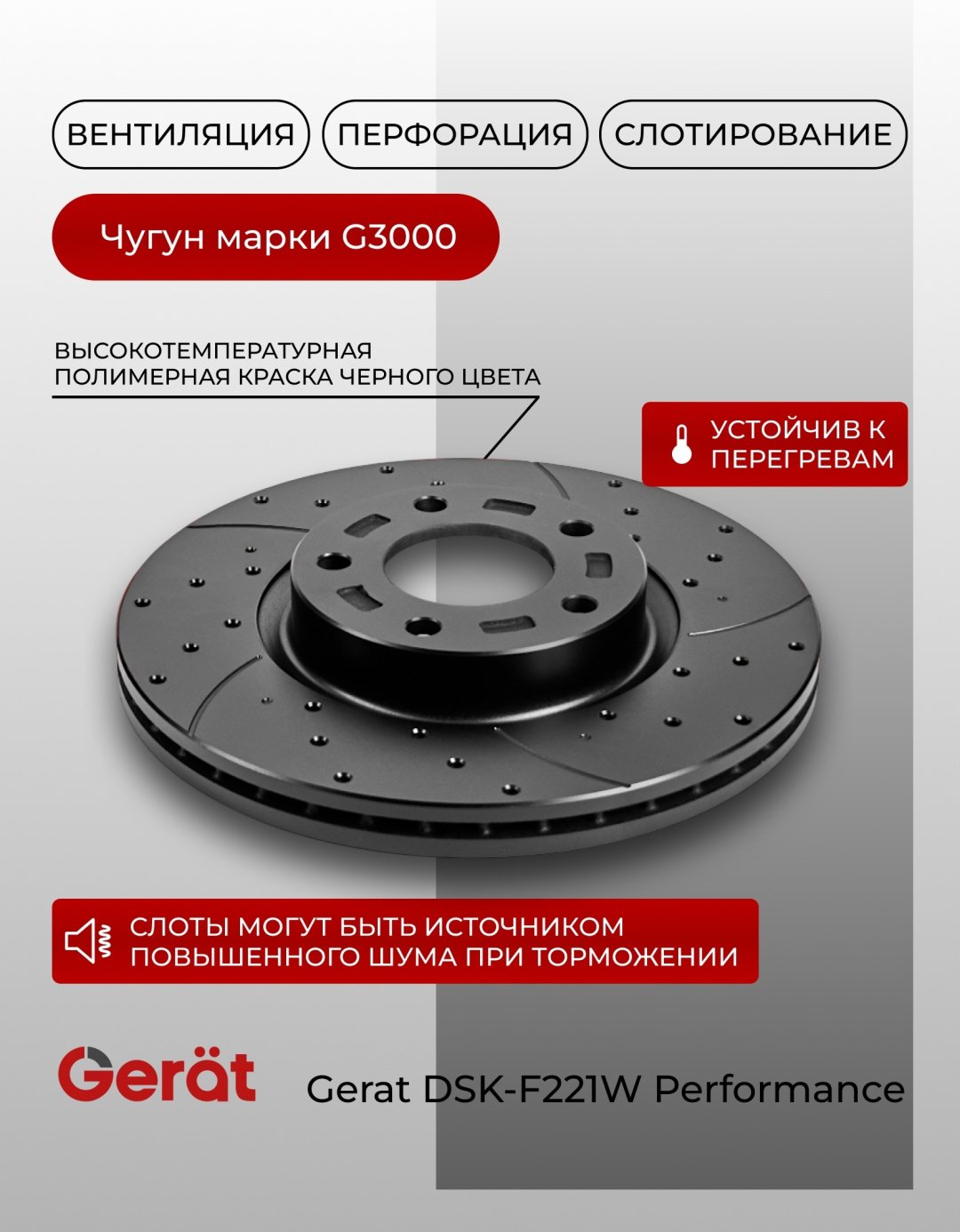Диски Gerat передние F221W купить,NaN