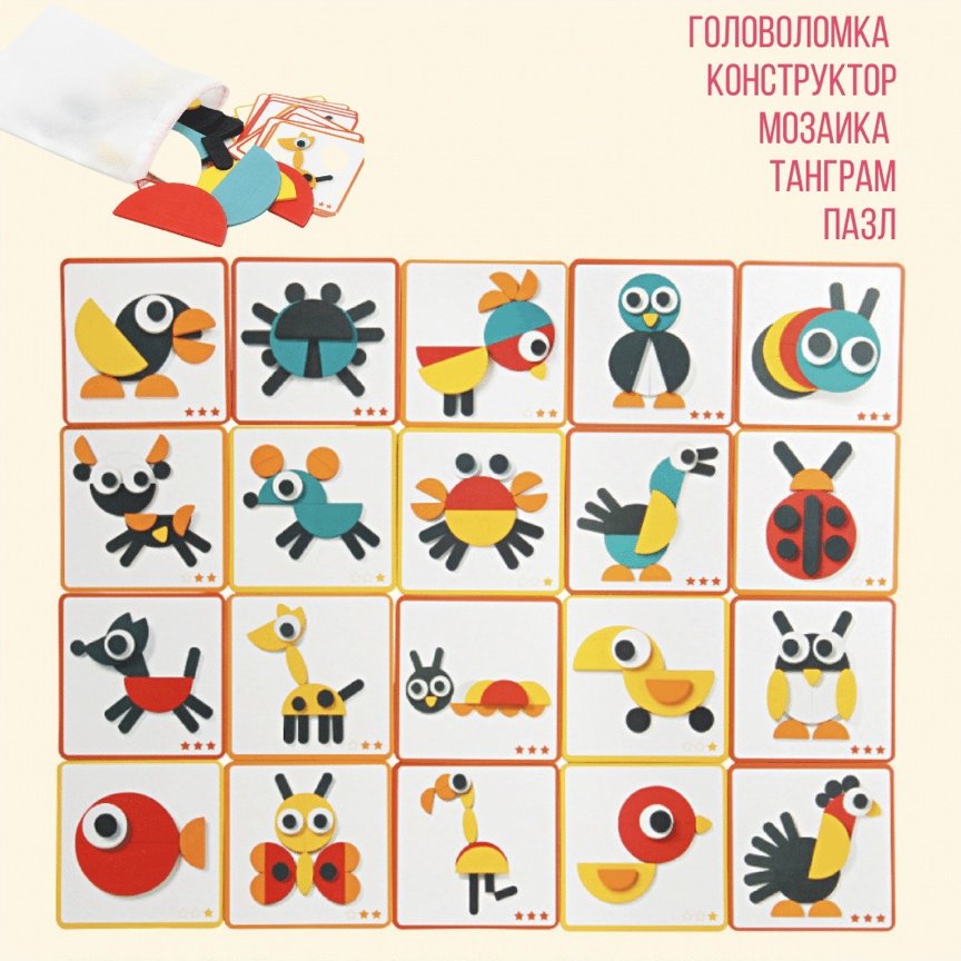 Пазл Ze Geoanimo Мозайка-конструктор, пазл, танграм купить,NaN
