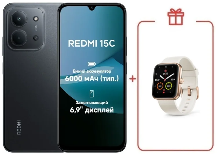 Смартфон Redmi 15C 8 ГБ/256 ГБ черный + подарок купить,199990