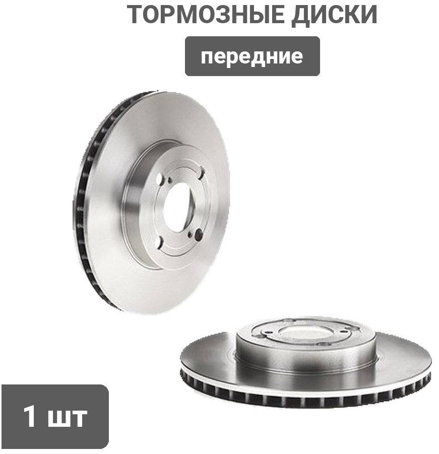 Диски Brembo передние 09.9824.10 купить,NaN