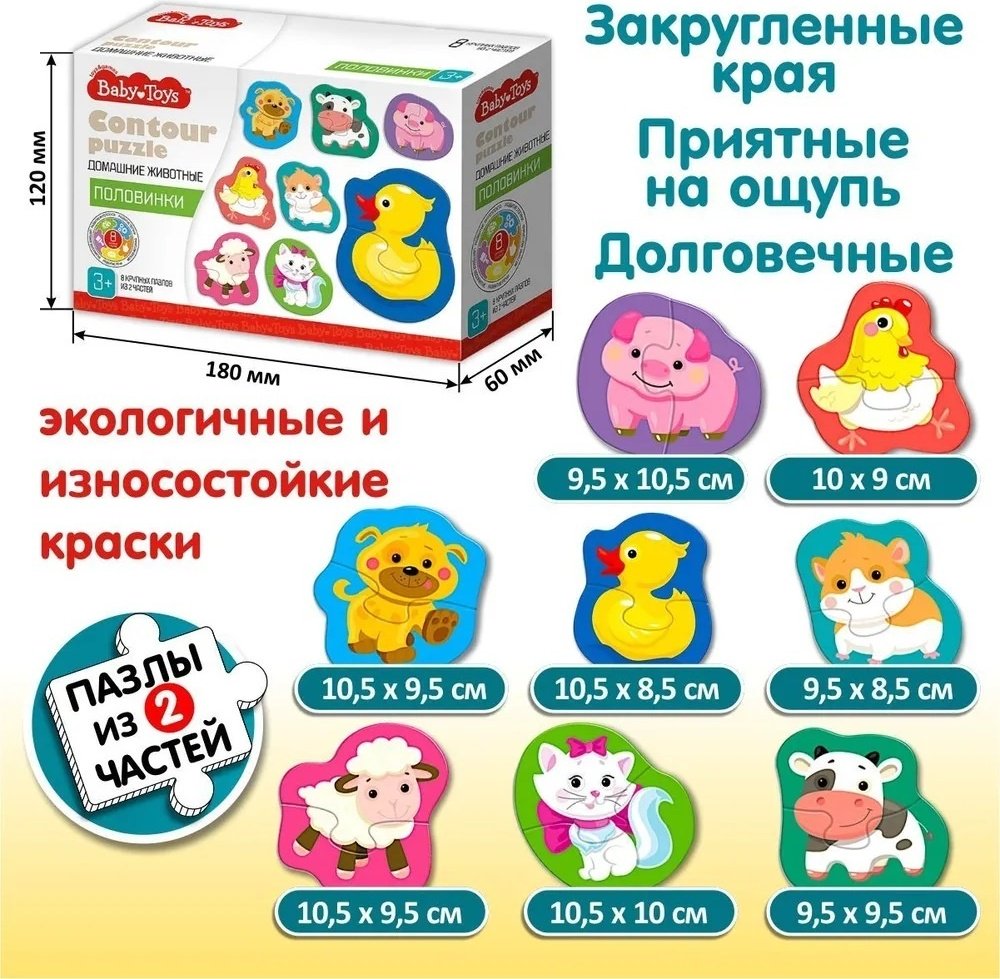 Пазл Десятое Королевство Wooden Toys