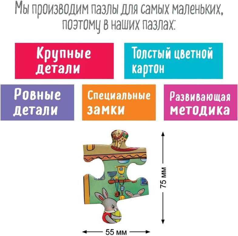 Айрис 455 IQ Пазл с развивающей игрой 80 эл. Милый домик 5+ (new) классический 80 деталей купить,NaN