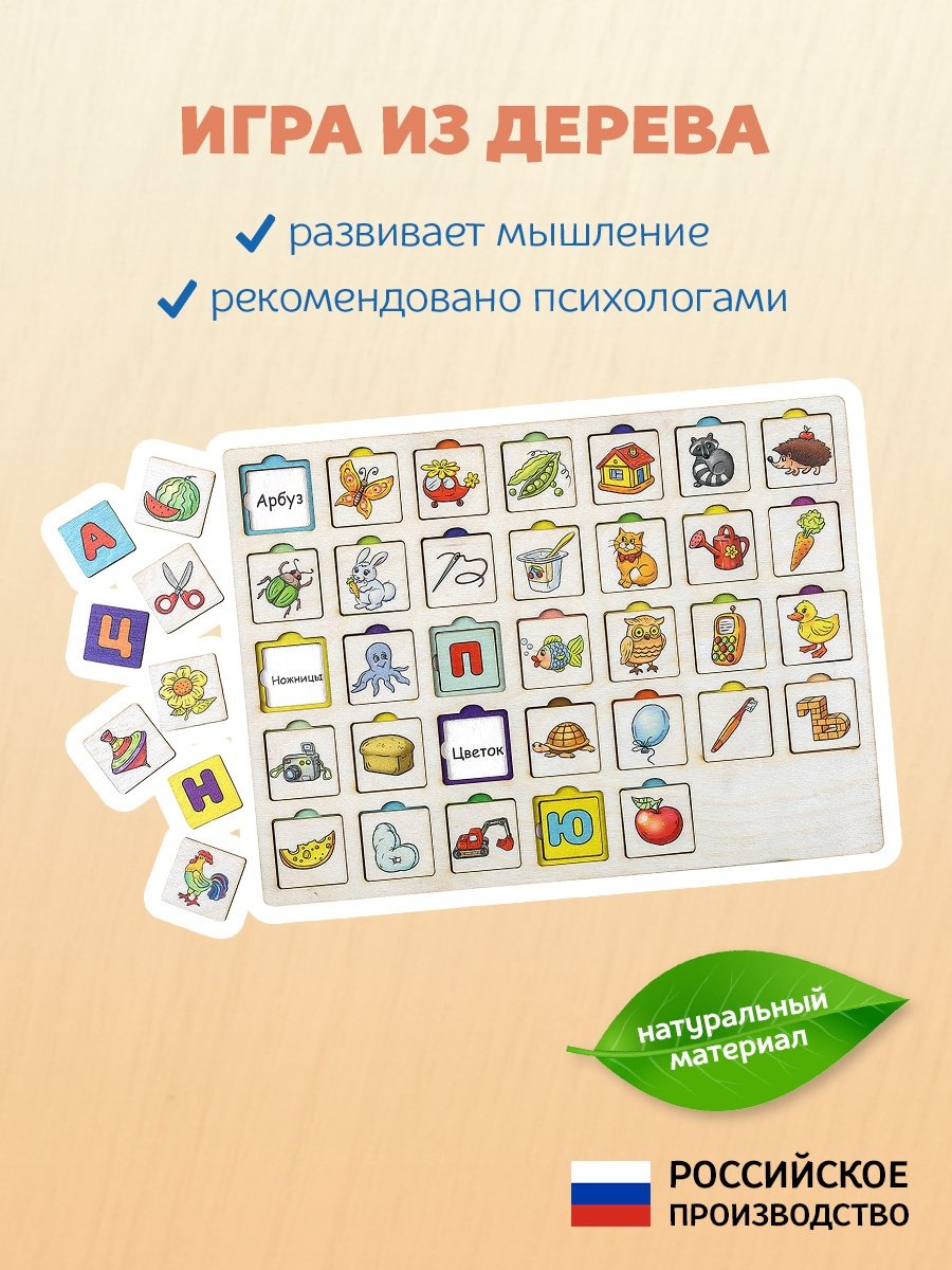 Smile Decor Секретики Алфавит П205