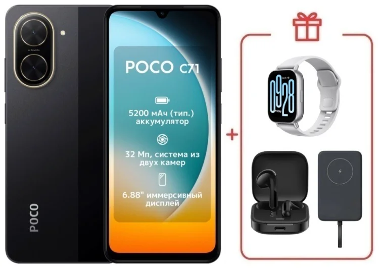 Смартфон Xiaomi Poco C71 4/128GB Black + подарок купить,NaN