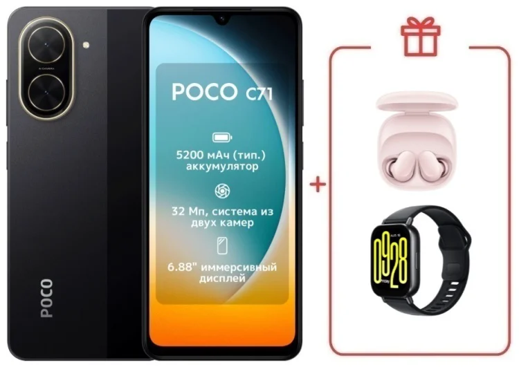 Смартфон Xiaomi Poco C71 4/128GB Black + подарок